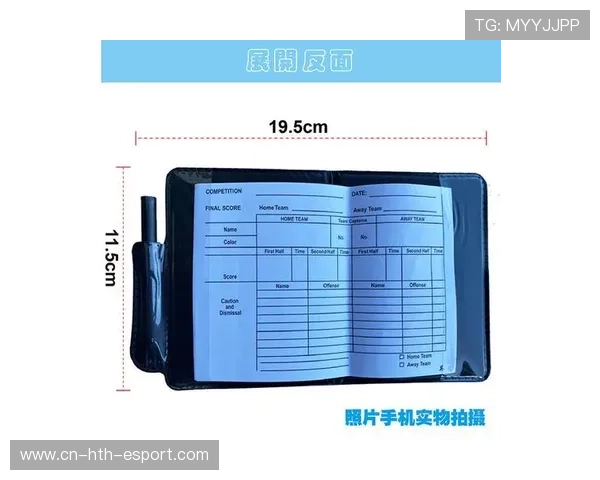 足球比赛红黄牌与战术调整数据分析